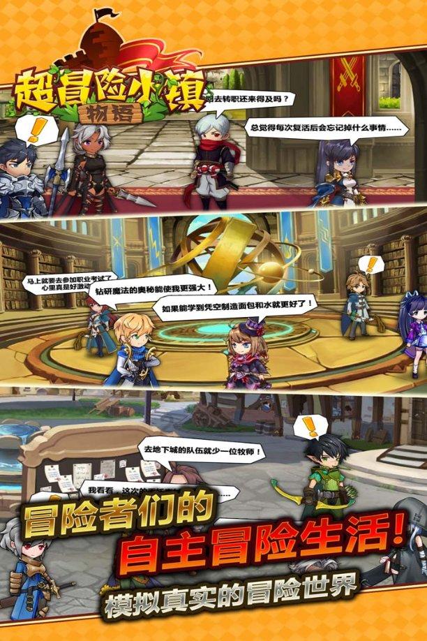 MC：故事模式2